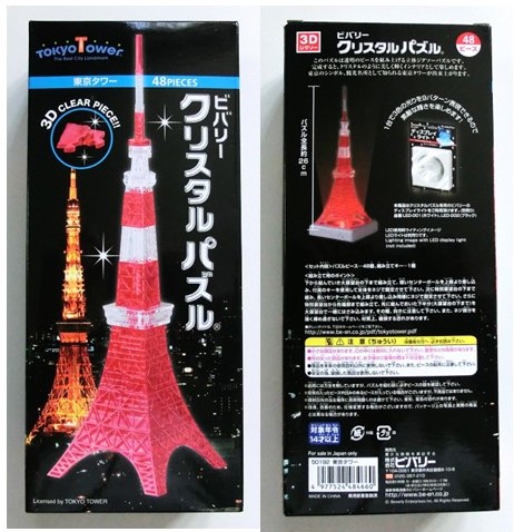 東京タワーの外装箱