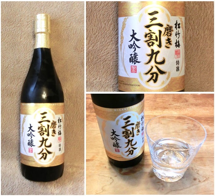 「磨き三割九分」のボトル（左）と 表ラベル（右上）と グラス（右下）