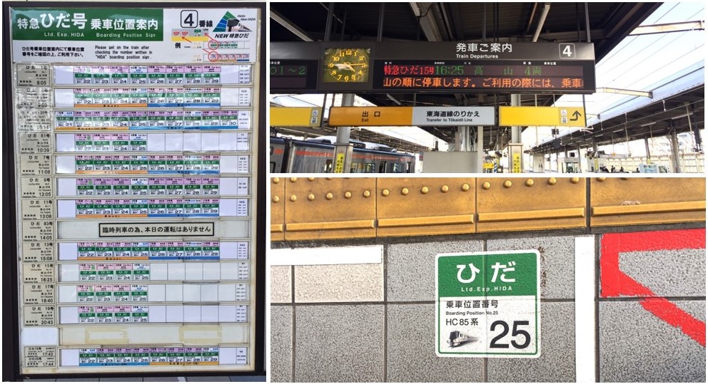 岐阜駅のホーム上の「HC85系」の案内