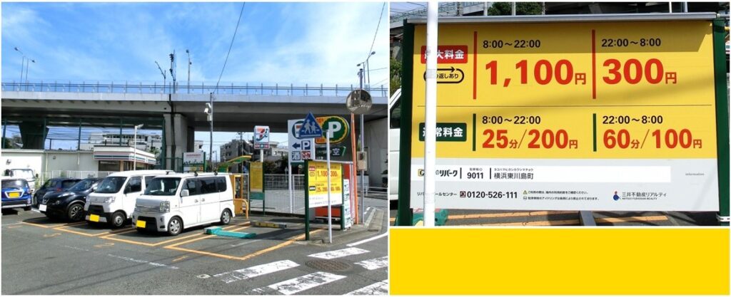 「三井のリパーク横浜東川島町」の全景（左）と 料金表（右）