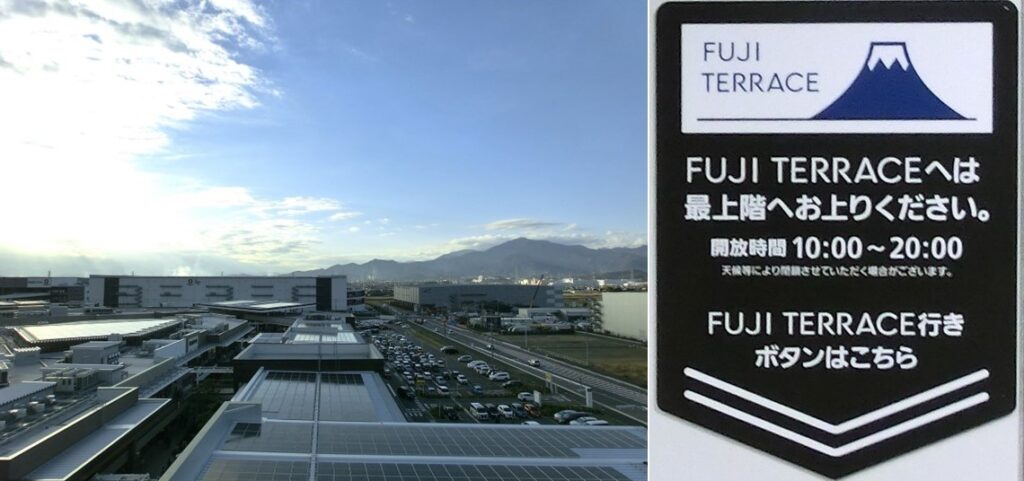 「FUJI TERRACE」からの富士山方面の風景