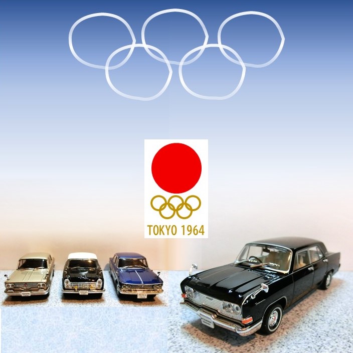 「初代デボネア」も加わった東京オリンピック1964のイメージ