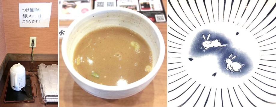 割スープ（左）と 割スープで割ったスープ（中央）と 空になった器の底のうさぎたち（右）