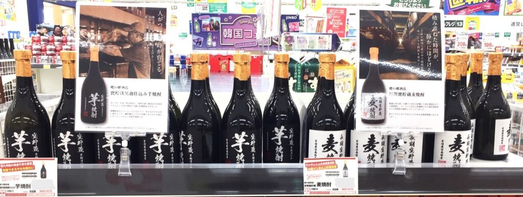 【業務スーパー】オリジナル焼酎特設コーナー
