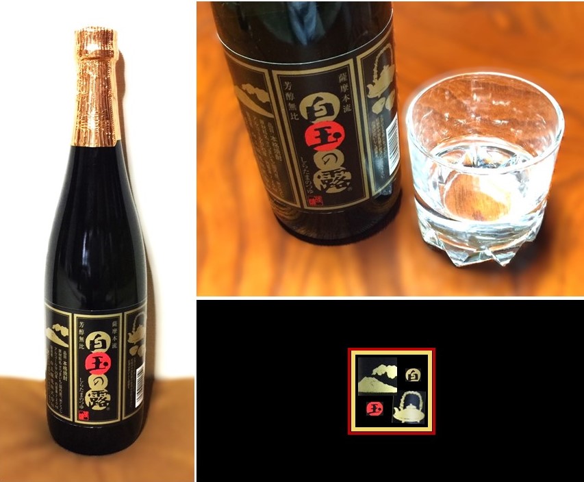 魔王 焼酎 1800ml 白玉酒造 白玉醸造 本格芋焼酎 魔王 1800ml 