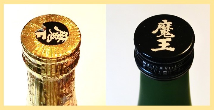 私もついにあの3Mの一角をなすプレミアム焼酎「魔王」を呑むことが 