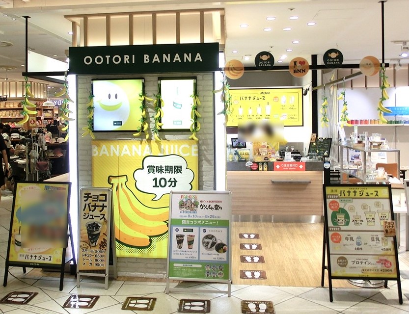 【OOTORI】の「マルイシティ横浜店」の店舗（エントランスを入ってすぐのところにあります）