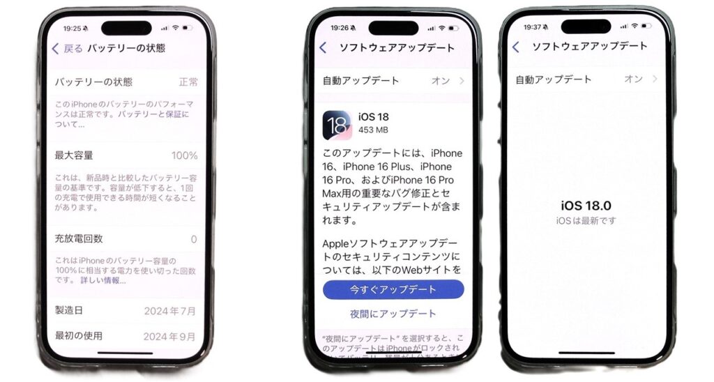 iPhone16のバッテリー容量（左：もちろん100％です）と iOS（右左：いきなりアップデートでした。右右：最新です）