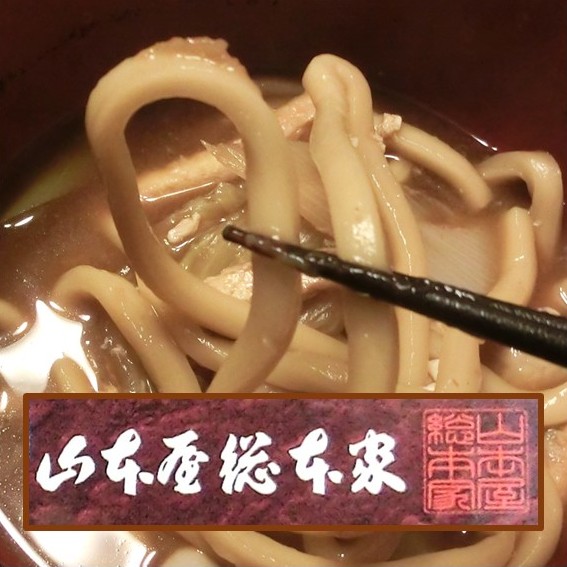 名古屋味噌煮込うどんのご紹介ブログ