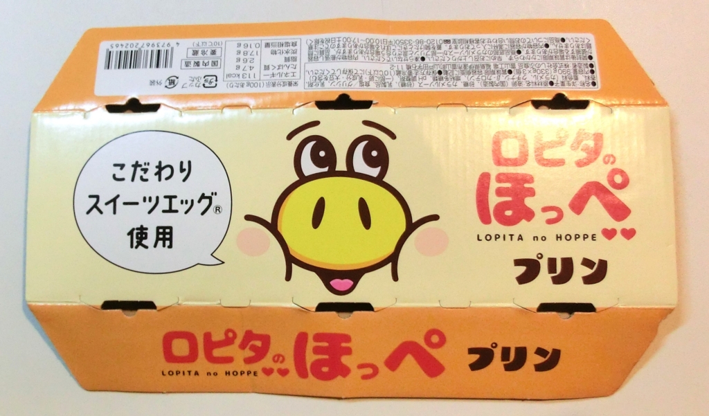 「ロピタのほっぺ」のパッケージ