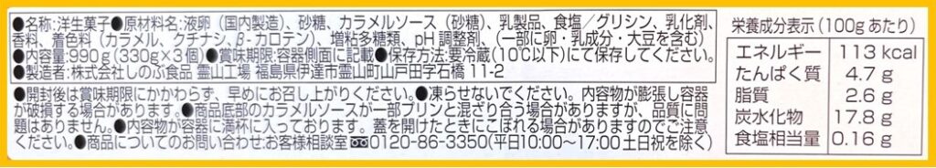 「ロピタのほっぺ」の諸元（参考）