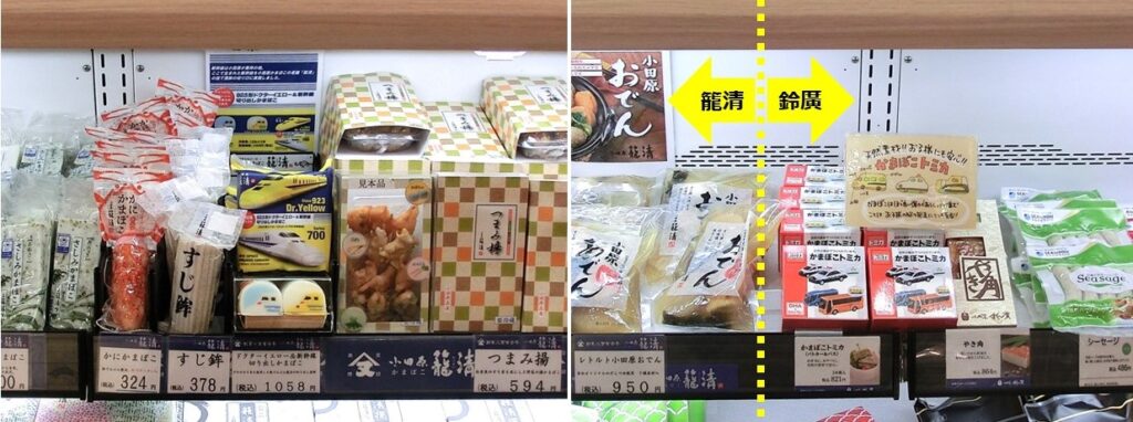 海老名SAのお土産売り場に陳列された「新幹線かまぼこ」（左）と「かまぼこトミカ」（右）