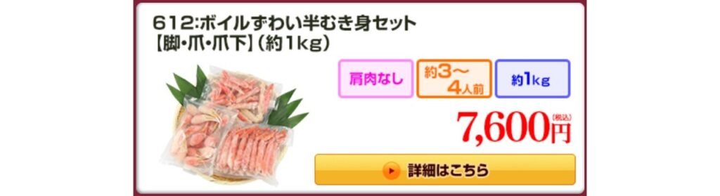 今回注文した商品（【匠本舗】の通販サイトから引用）