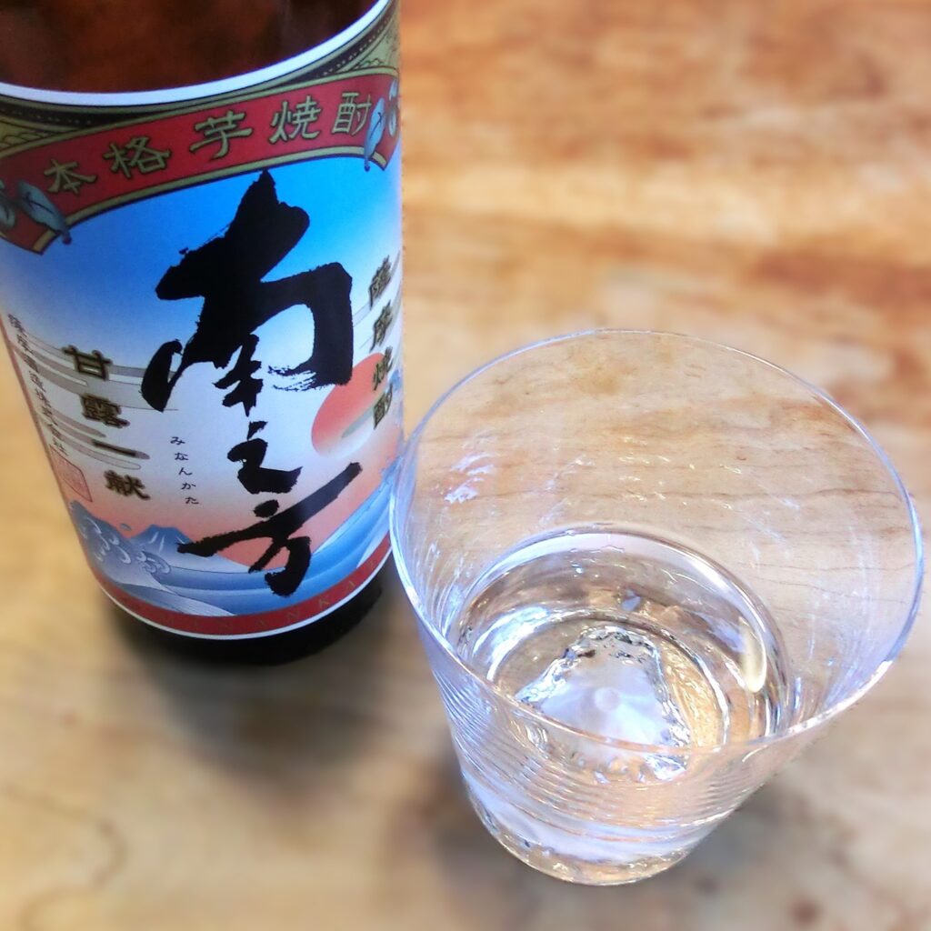 「南之方」のご紹介ブログ