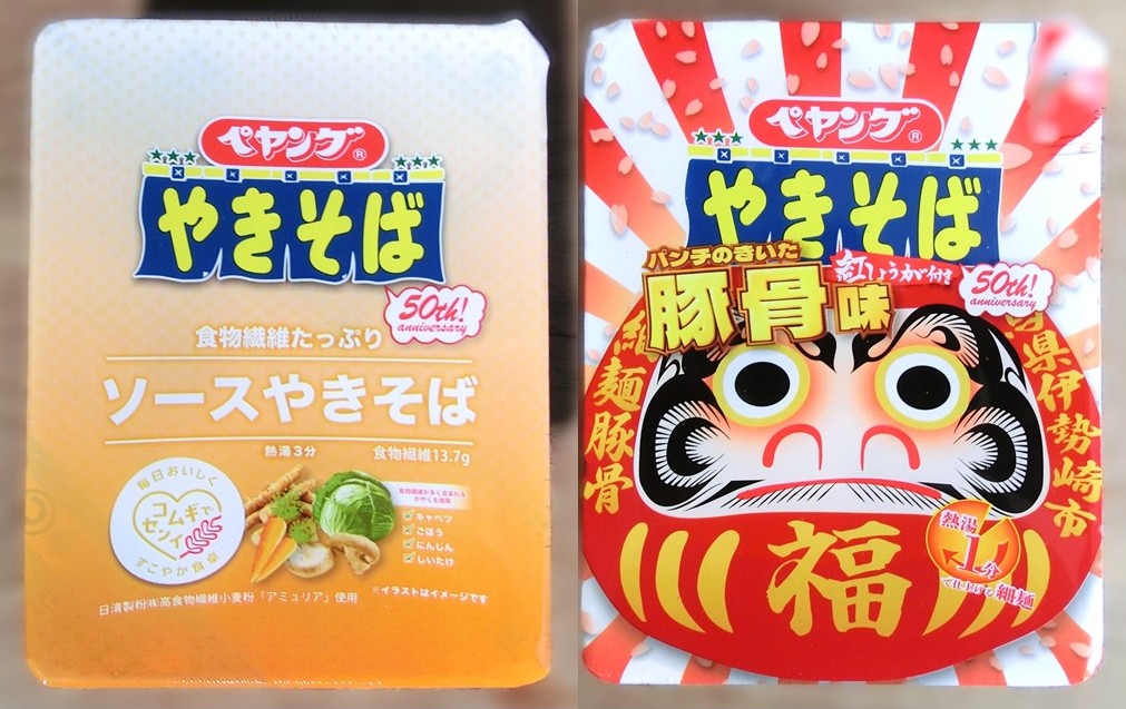 今回ご紹介する2商品