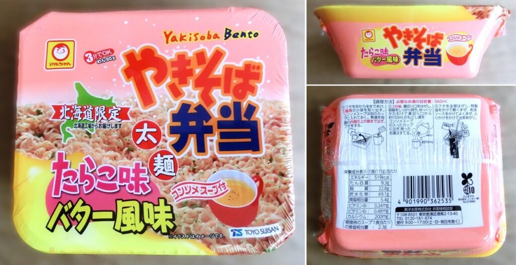 「たらこ味バター風味」のパッケージ