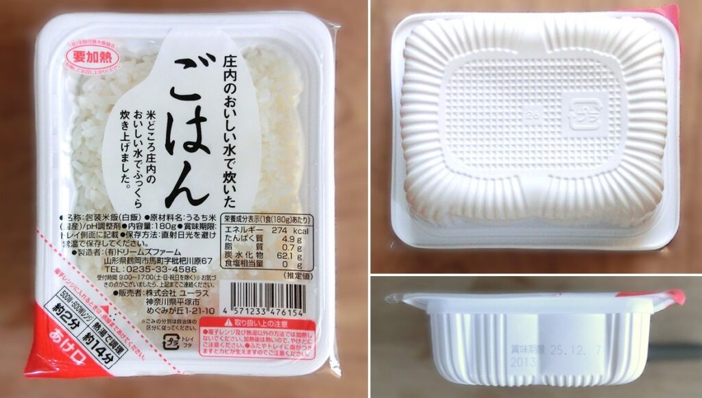 「庄内ごはん」のパッケージ