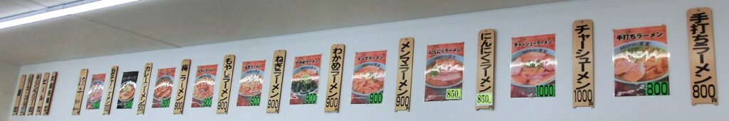 【万里】のメニュー