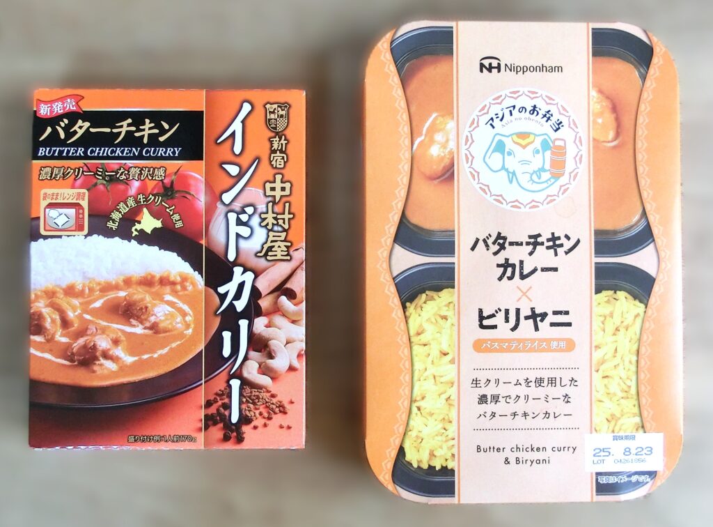 「バターチキンカレー × ビリヤニ」のパッケージ
