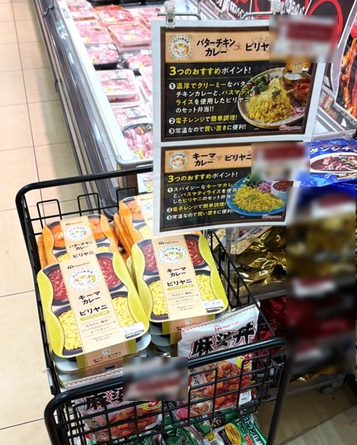 気になる商品の陳列