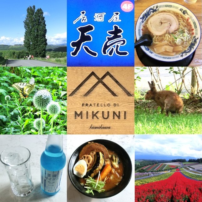 25年夏北海道の旅ブログ集（順次アップします）