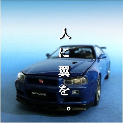 R34 GT-R TVCM