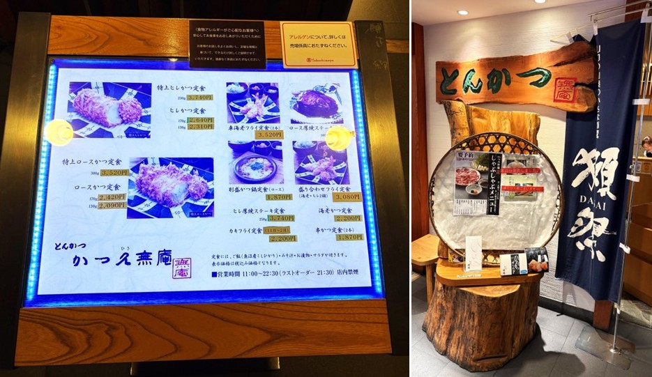 お店の入口のメニューや案内