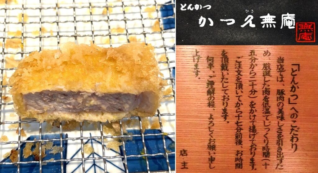 【かつ久無庵】横浜高島屋店最後の一切れ と 店主の「とんかつ」へのごだわり