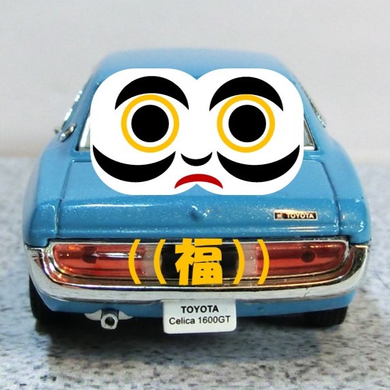 初代ダルマ型セリカ