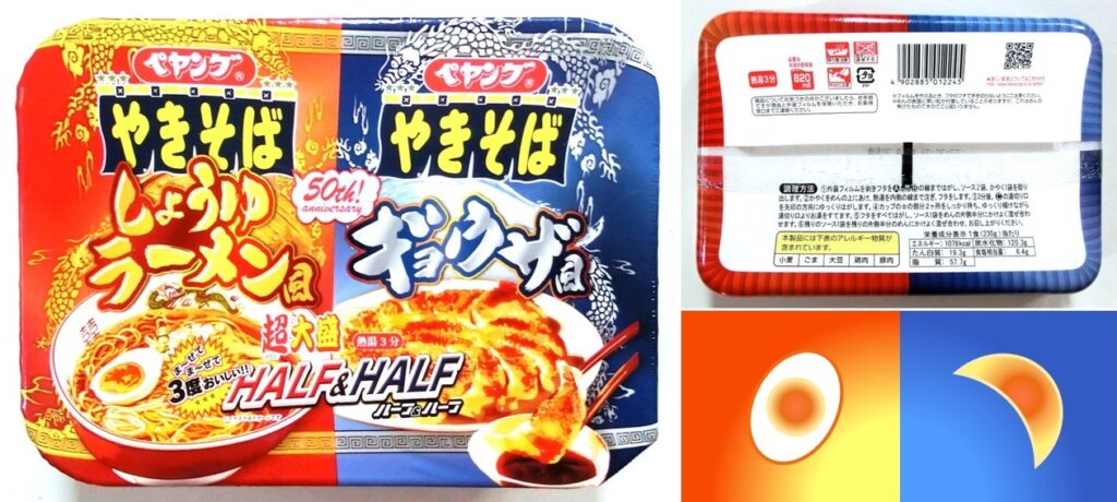 「超大盛やきそばハーフ＆ハーフ しょうゆラーメン風＆ギョウザ風」のパッケージ