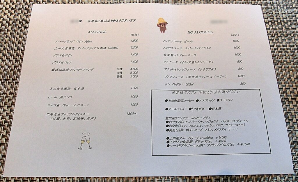 飲み物のメニュー