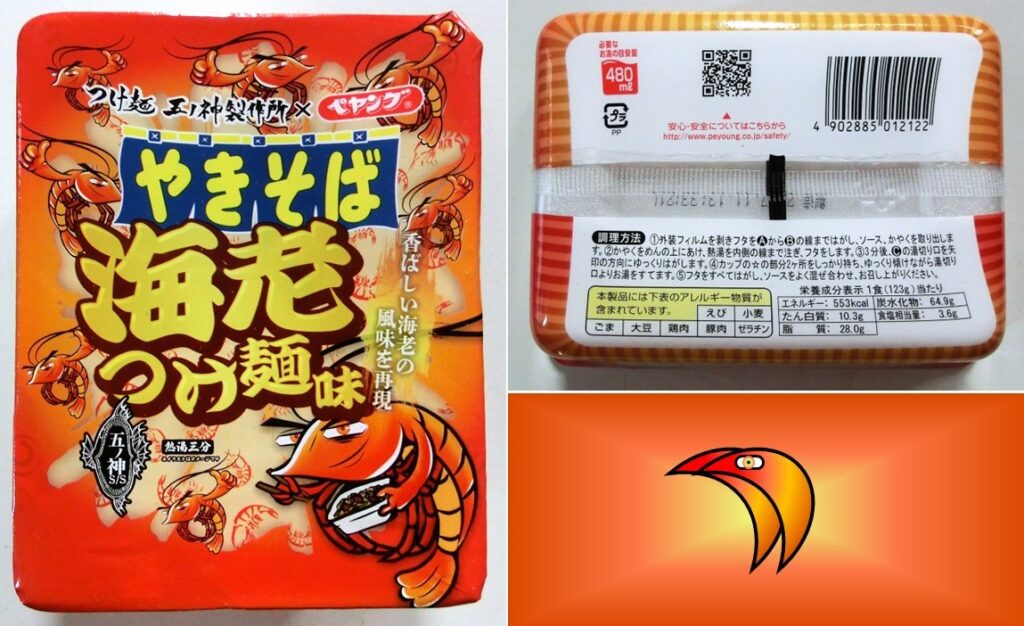 「海老つけ麺味やきそば」のパッケージ