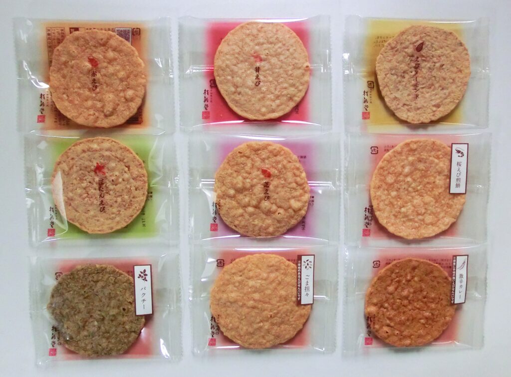 9種類の炙り焼き一覧