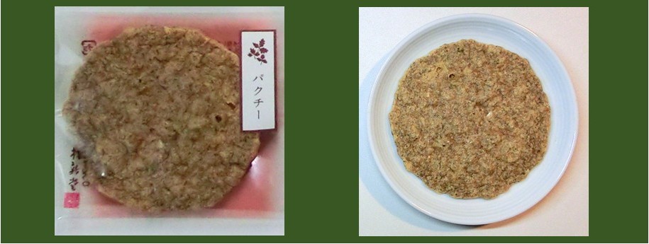 「EBISEN パクチー」