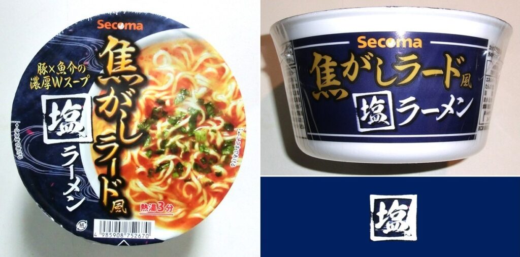 「焦がしラード塩ラーメン」の外観