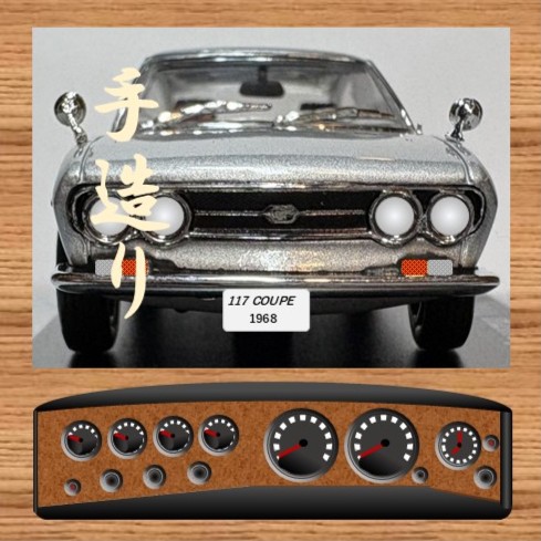 「117クーペ」のご紹介ブログ【後編】