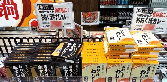 「おおくぼカレー」のとなりに陳列された「おおくぼ牛すじカレー」