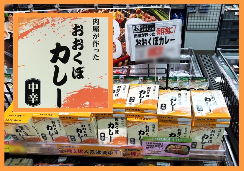 【OM2ネットワーク】が展開する店舗一覧への入口