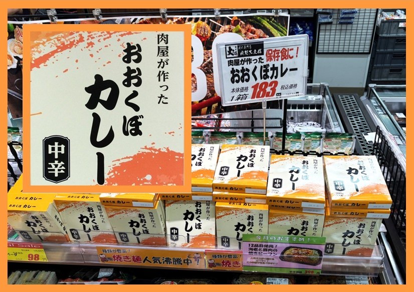 【OM2ネットワーク】が展開する店舗一覧への入口