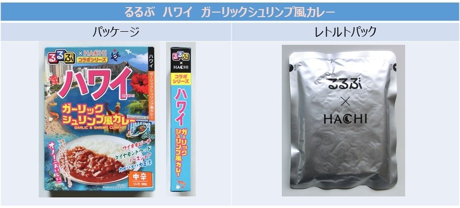 「ガーリックシュリンプカレー」のパッケージとレトルトパック