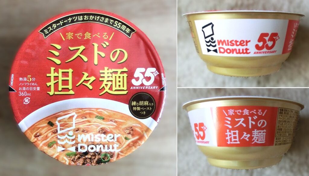 「ミスドの担々麺」のパッケージ