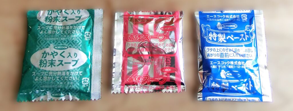 かやく入り粉末スープ、液体スープ、特製ペーストの3つの袋