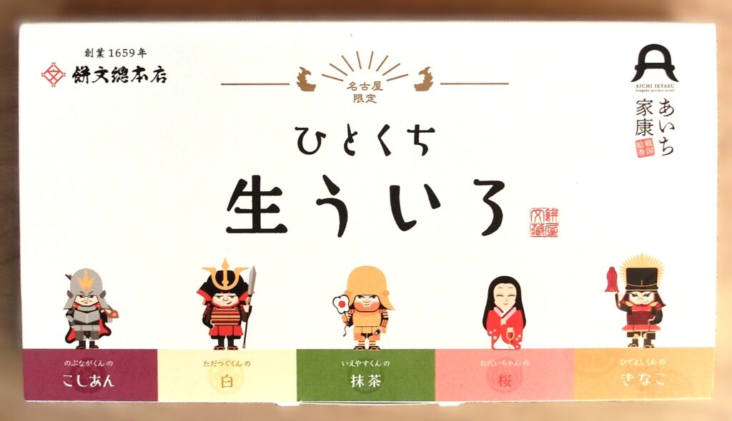 「ひとくち生ういろ」のパッケージ