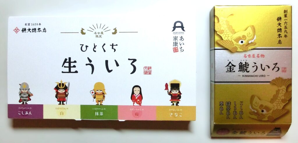 「ひとくち生ういろ（左）」と「金鯱ういろ（右）」のパッケージ