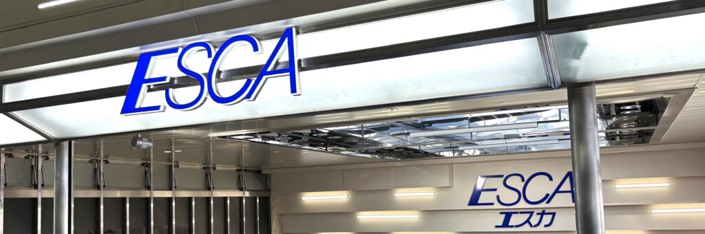 エスカの入口