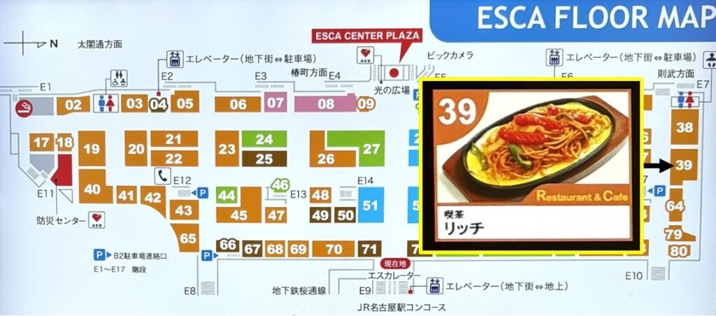 【喫茶 リッチ】のお店の場所