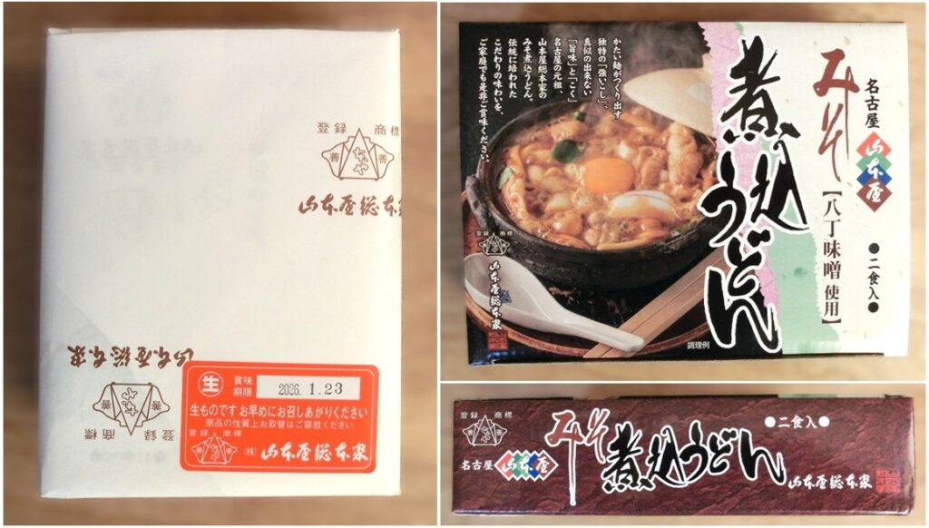 「生みそ煮込うどん」のパッケージ