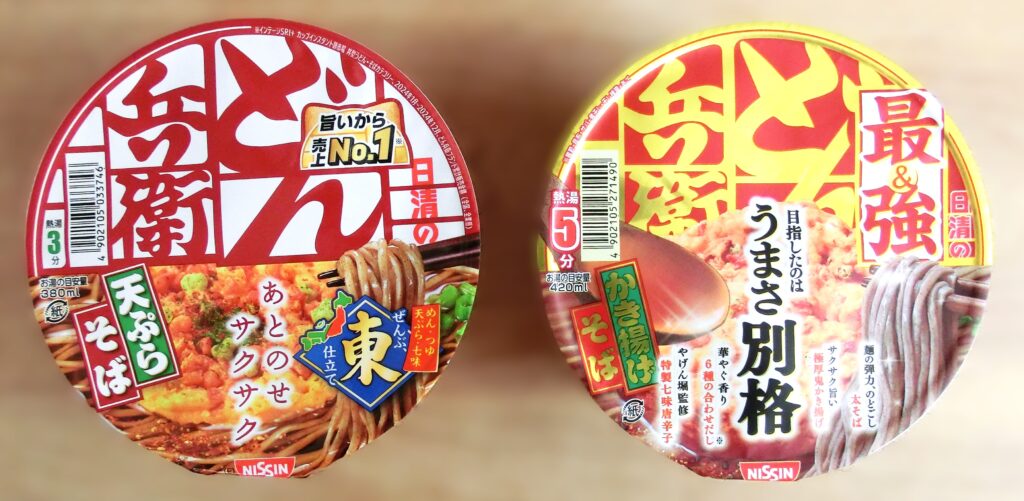 「どん兵衛(左)」と「最強どん兵衛(右)」のパッケージ