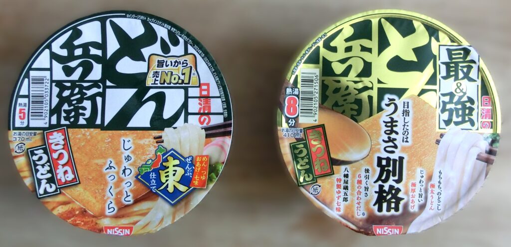 どん兵衛 きつねうどん〈東〉（左）」と「最強どん兵衛 きつねうどん（右）」のパッケージ