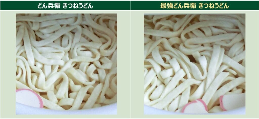 「どん兵衛（左）」と「最強どん兵衛（右）」の乾麺